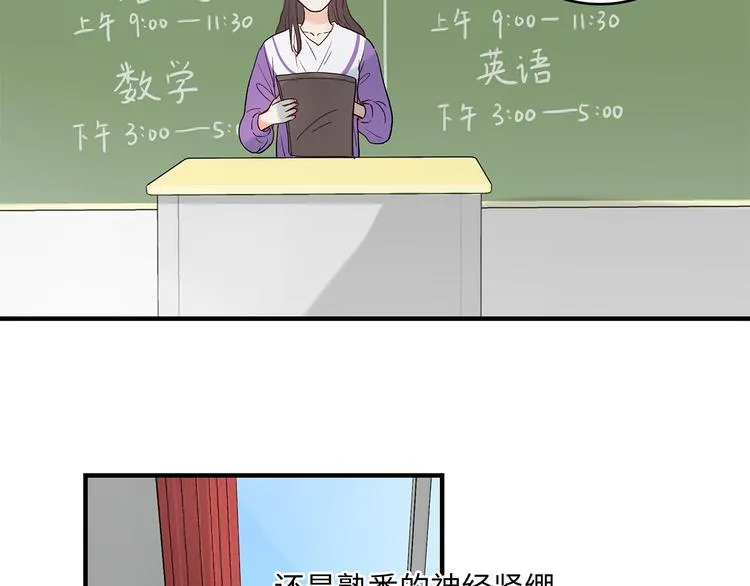31 我有私心 第3页