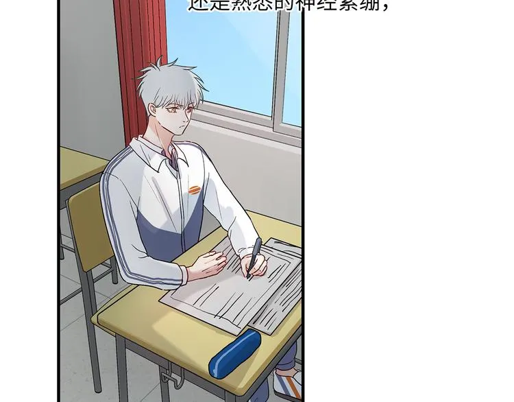 31 我有私心 第4页