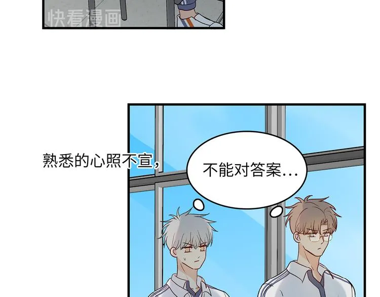 31 我有私心 第5页