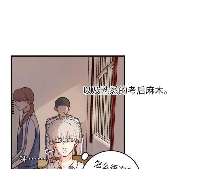 31 我有私心 第7页