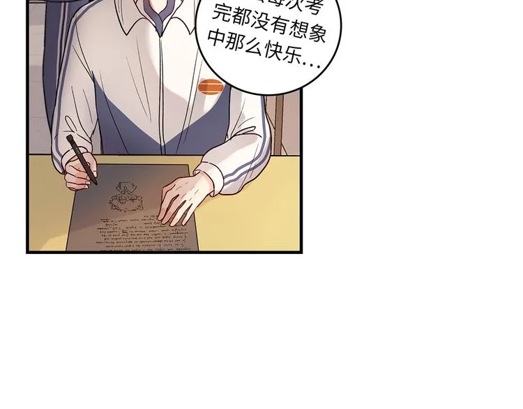 31 我有私心 第8页