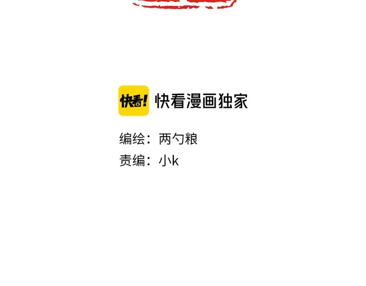 31 我有私心 第13页
