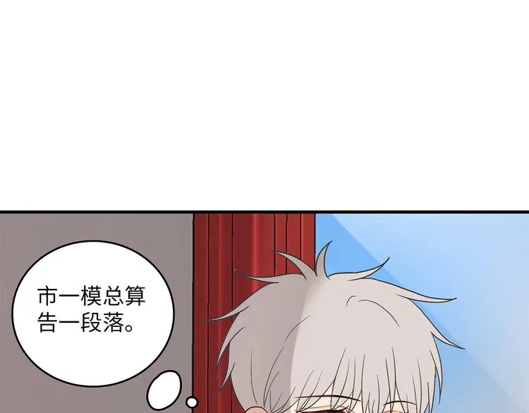 31 我有私心 第14页