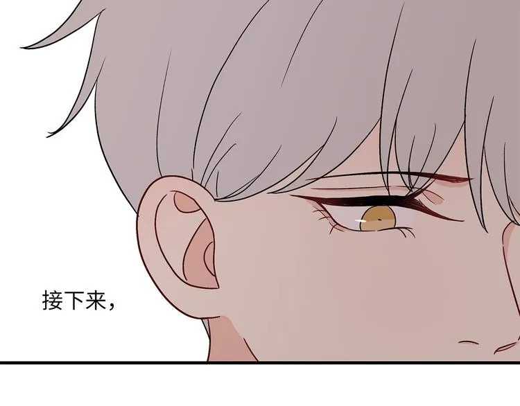 31 我有私心 第16页