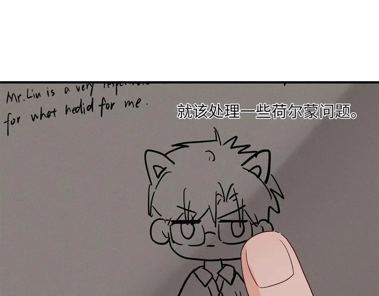 31 我有私心 第17页
