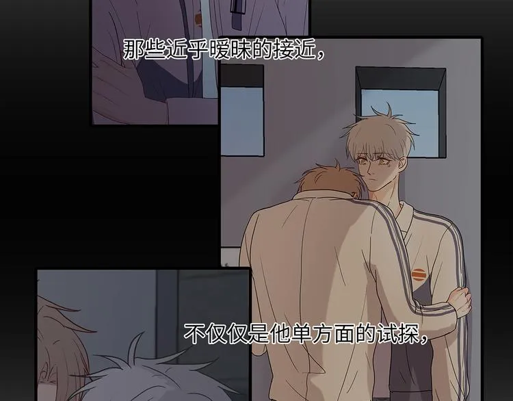 31 我有私心 第20页