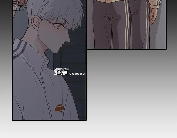 31 我有私心 第21页