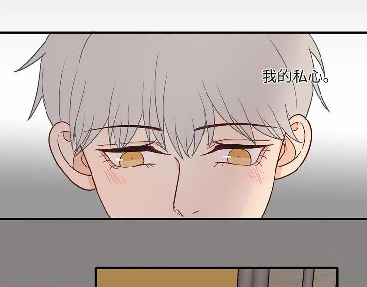 31 我有私心 第22页