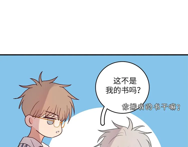 31 我有私心 第29页
