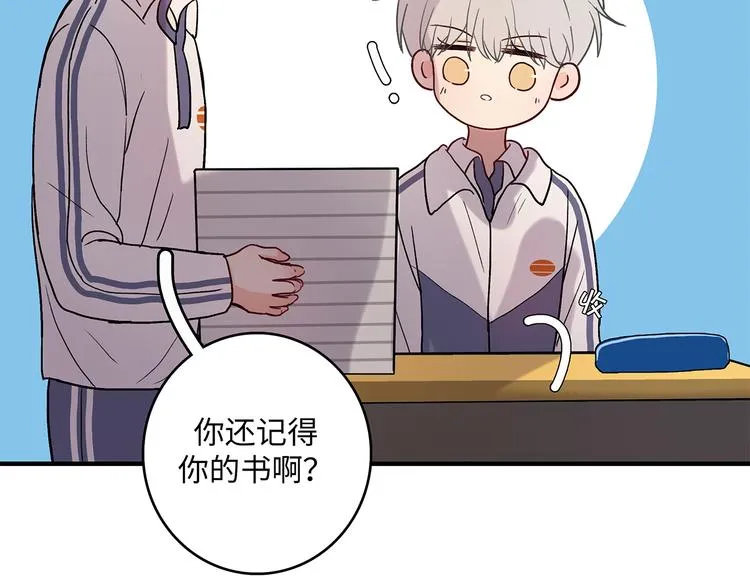 31 我有私心 第30页