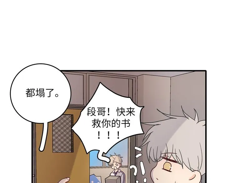 31 我有私心 第31页