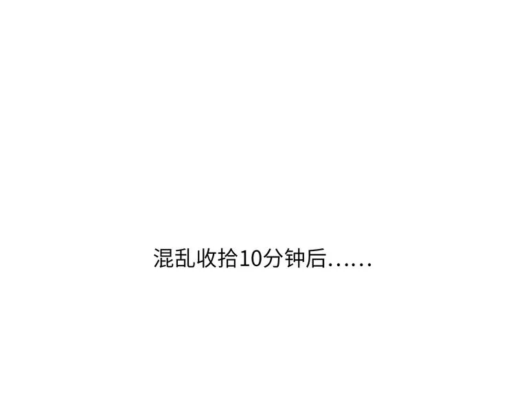 31 我有私心 第33页