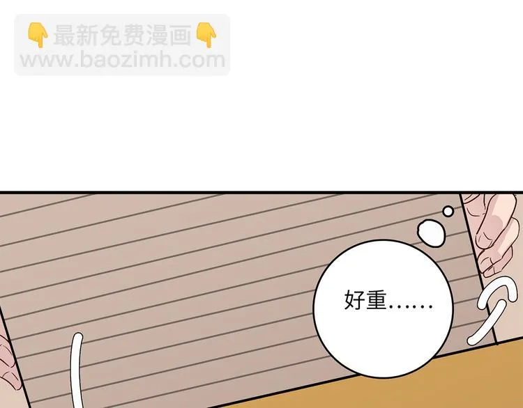 31 我有私心 第34页