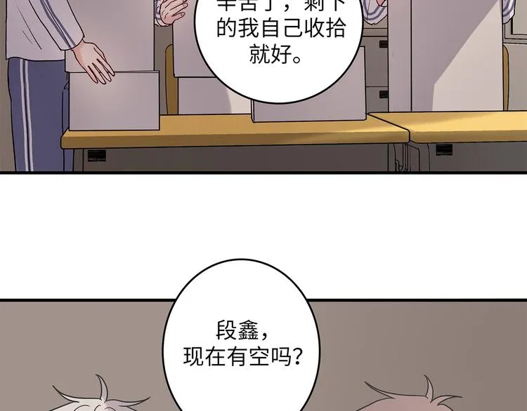 31 我有私心 第37页