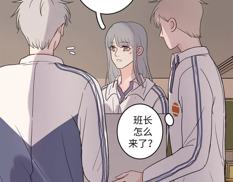 31 我有私心 第38页