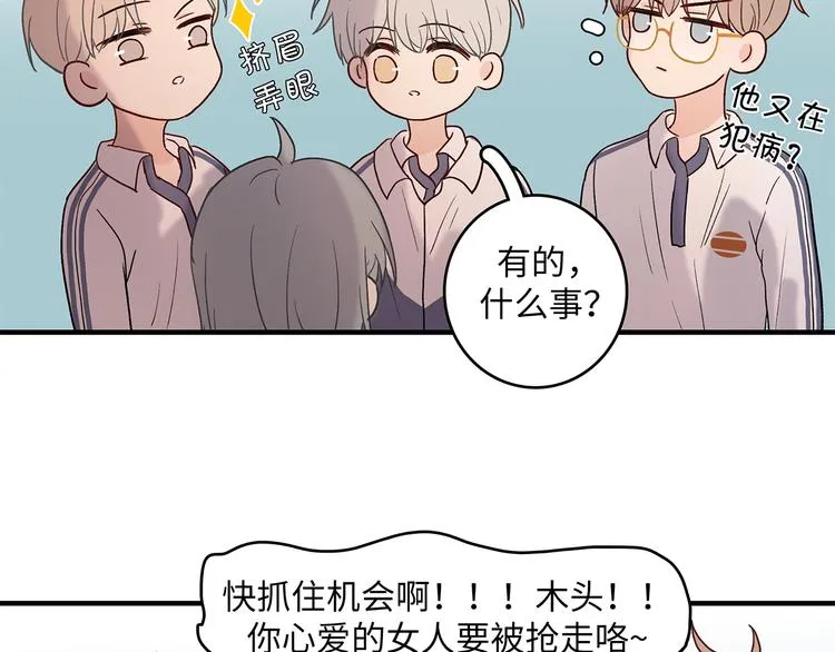 31 我有私心 第40页
