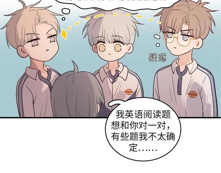 31 我有私心 第41页