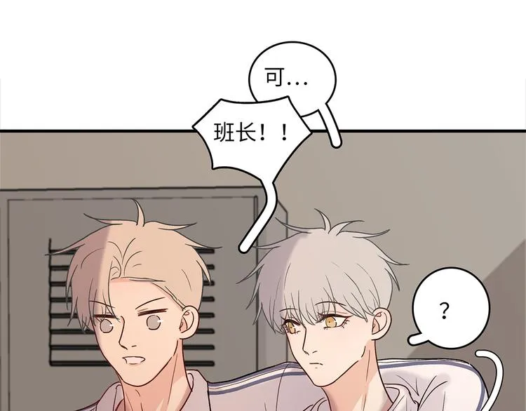 31 我有私心 第42页