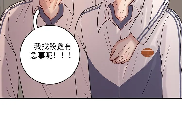 31 我有私心 第43页