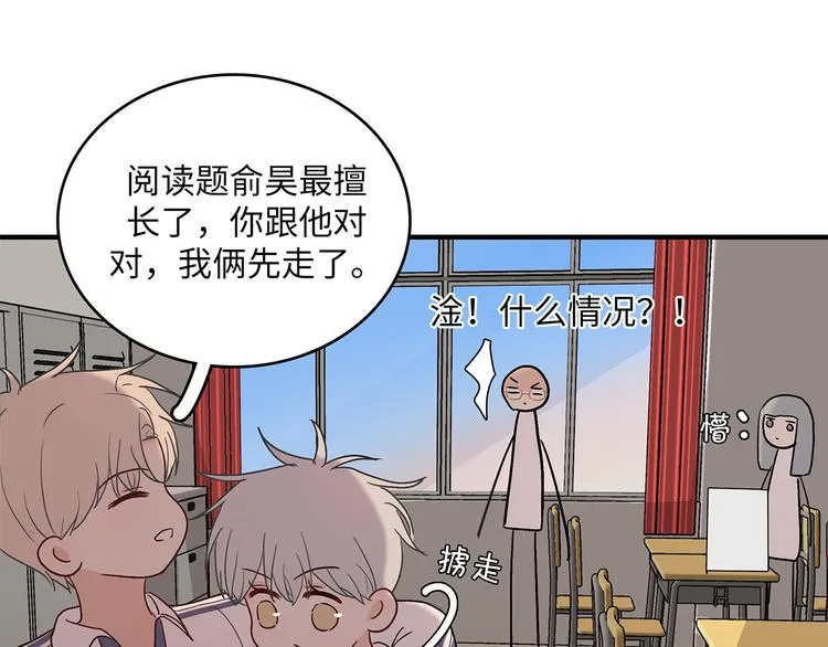 31 我有私心 第44页