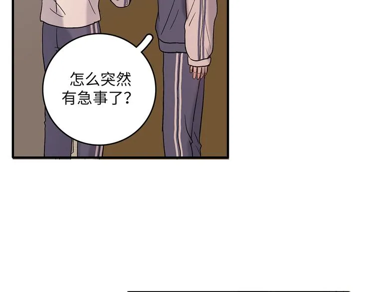31 我有私心 第47页