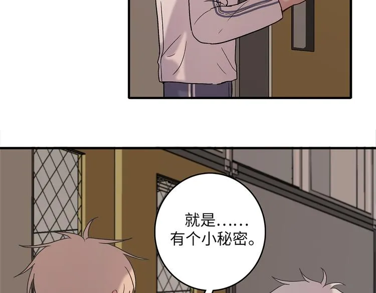 31 我有私心 第49页