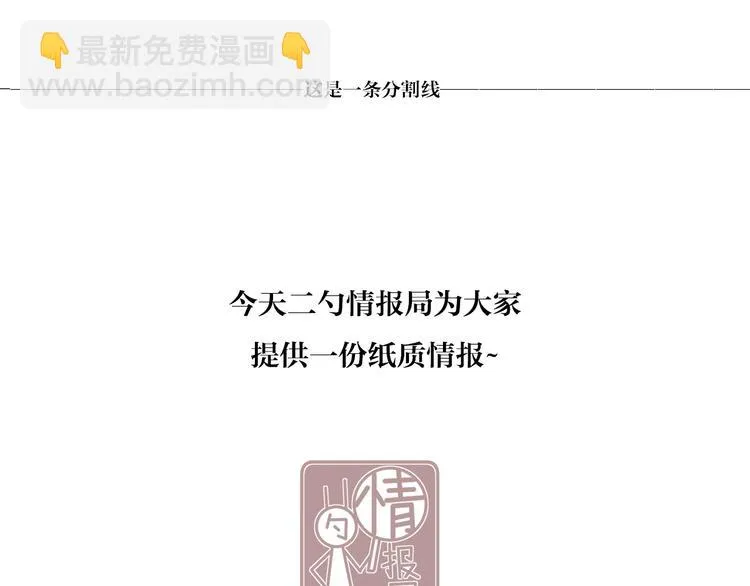 31 我有私心 第53页