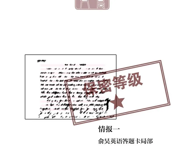 31 我有私心 第54页