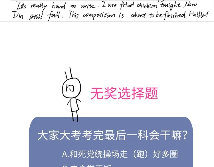 31 我有私心 第56页
