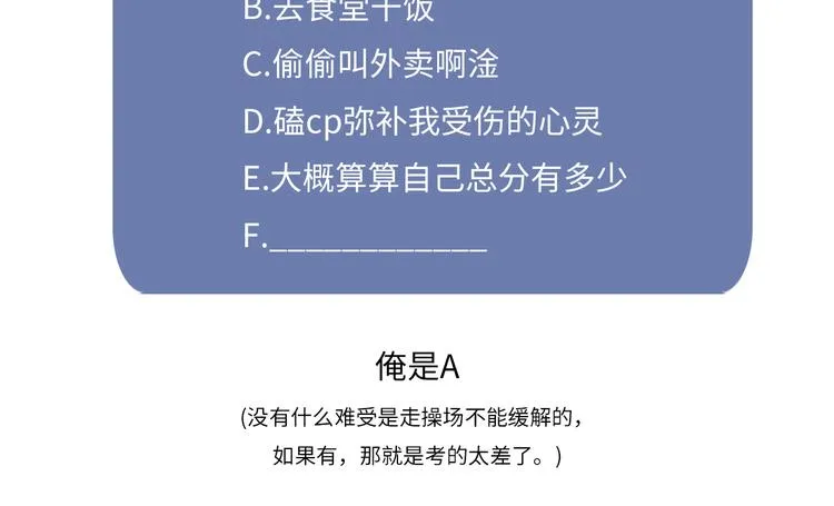 31 我有私心 第57页