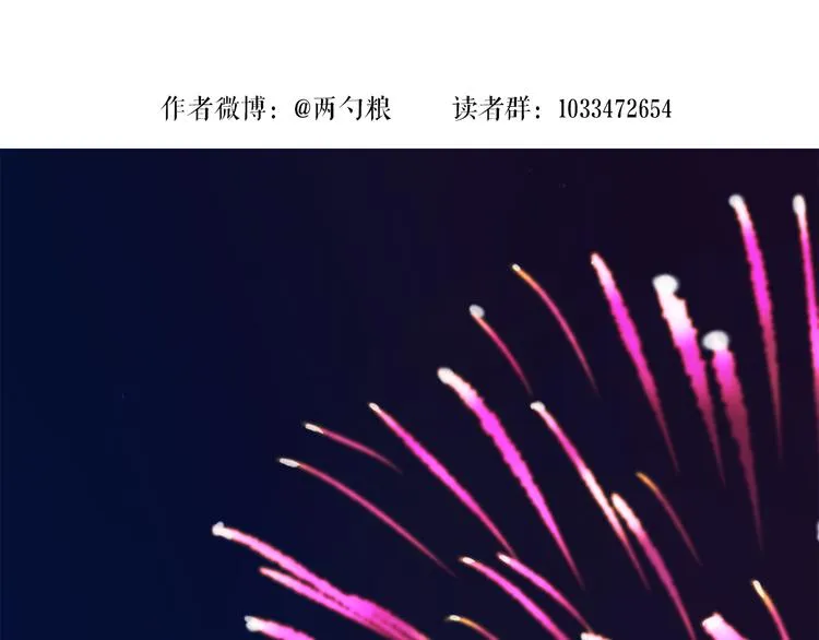 31 我有私心 第58页