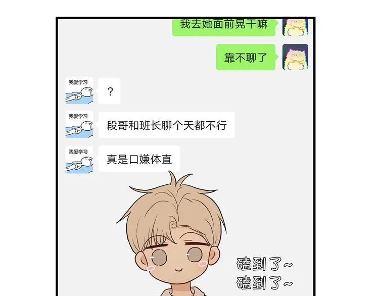 30 我可以帮你 第16页