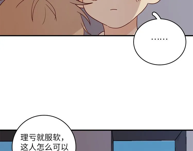 30 我可以帮你 第49页