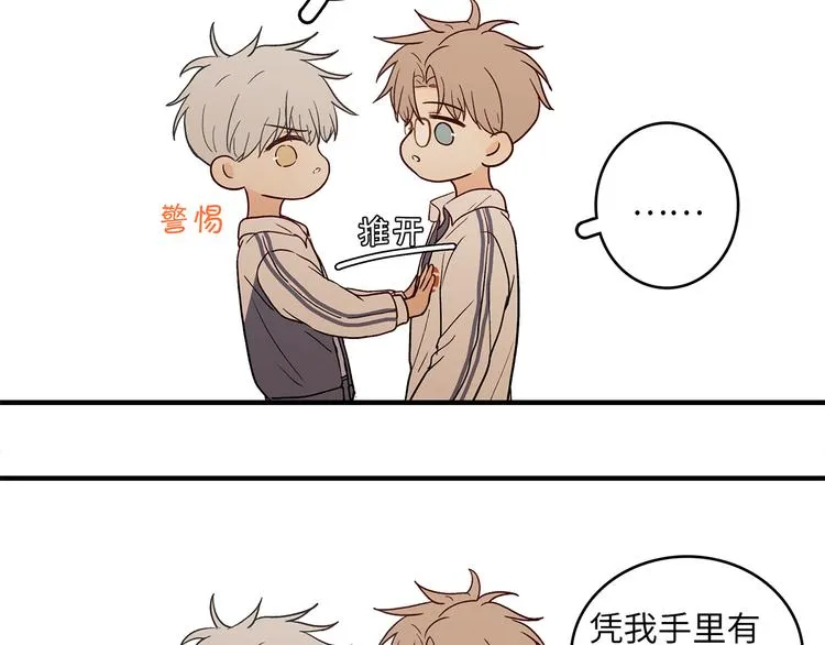 30 我可以帮你 第52页