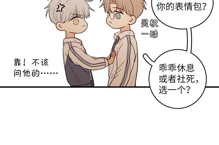 30 我可以帮你 第53页
