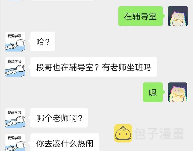 30 我可以帮你 第57页