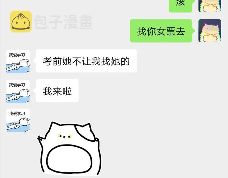 30 我可以帮你 第60页