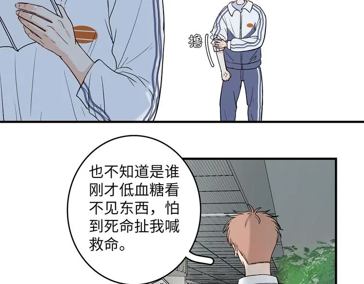 29 千里挑一 第9页