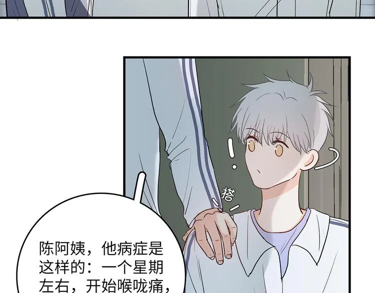 29 千里挑一 第23页