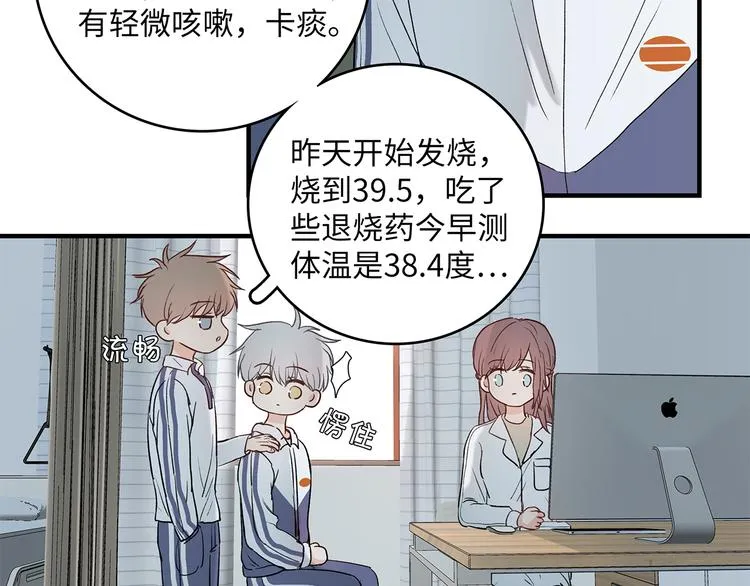 29 千里挑一 第24页