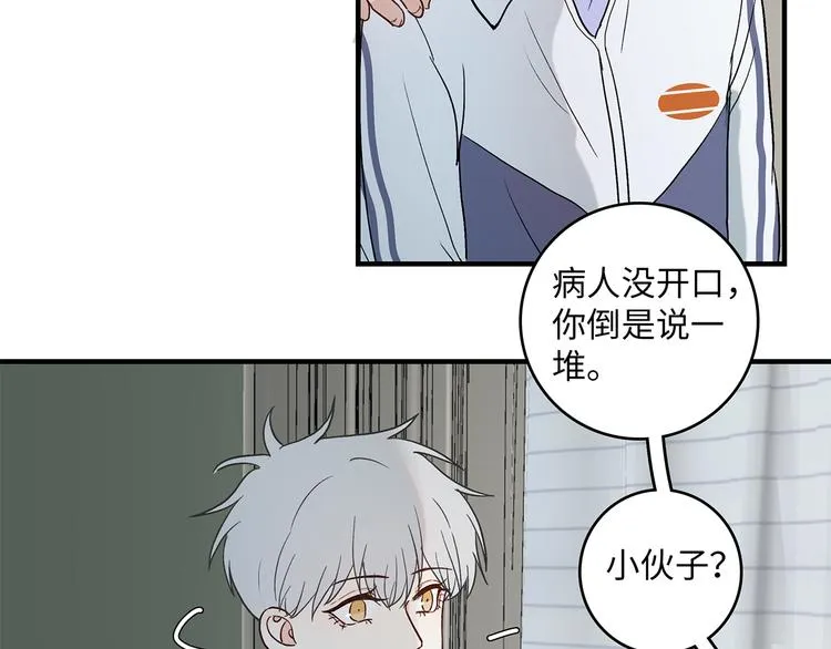 29 千里挑一 第26页