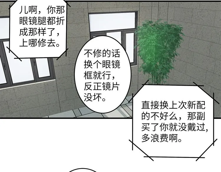 29 千里挑一 第35页