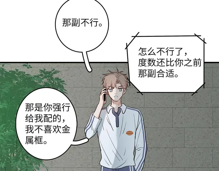 29 千里挑一 第36页