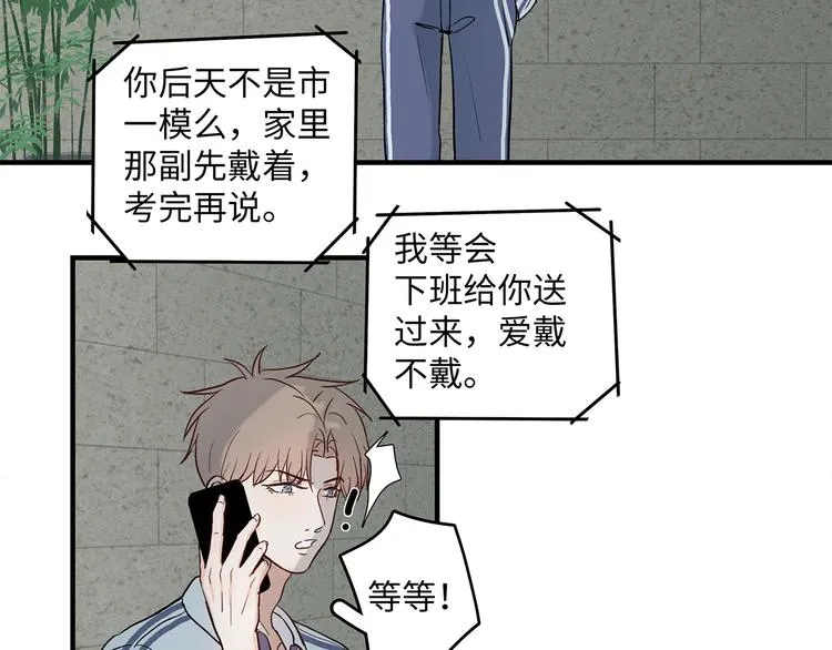 29 千里挑一 第37页