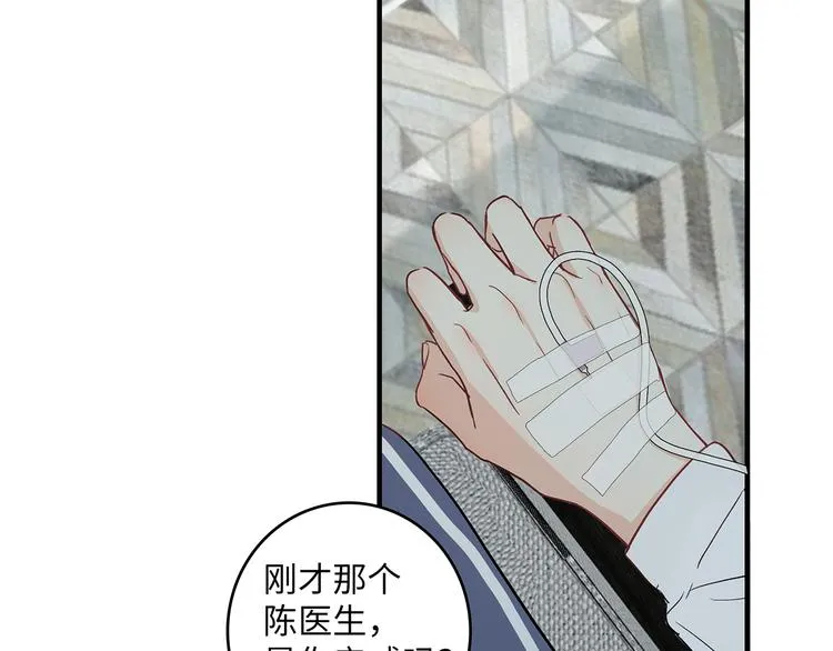 29 千里挑一 第42页