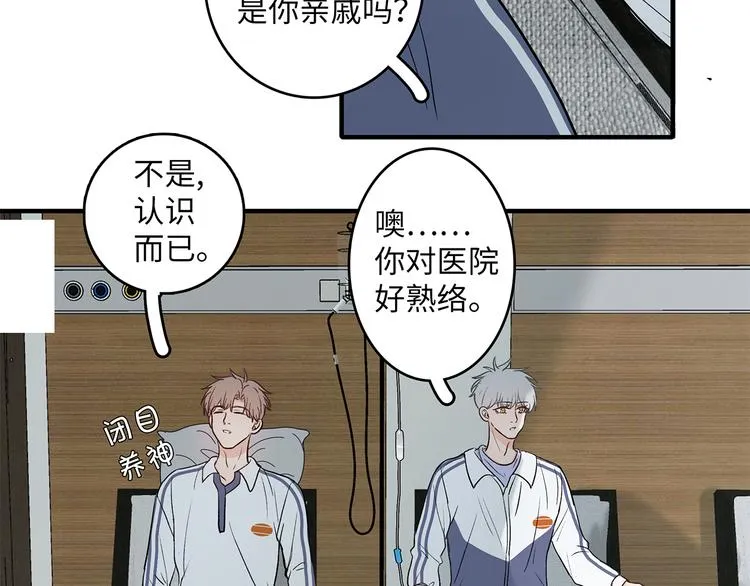 29 千里挑一 第43页
