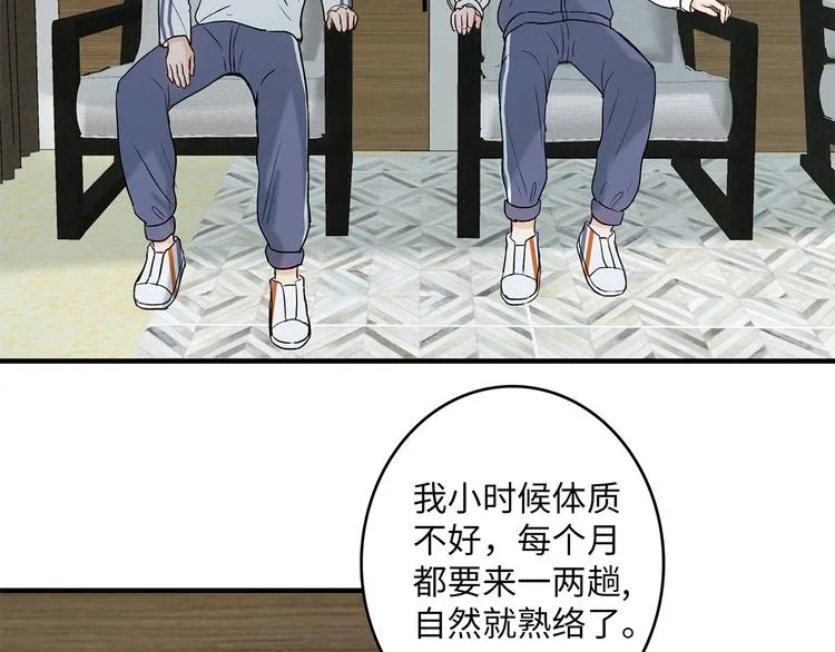 29 千里挑一 第44页