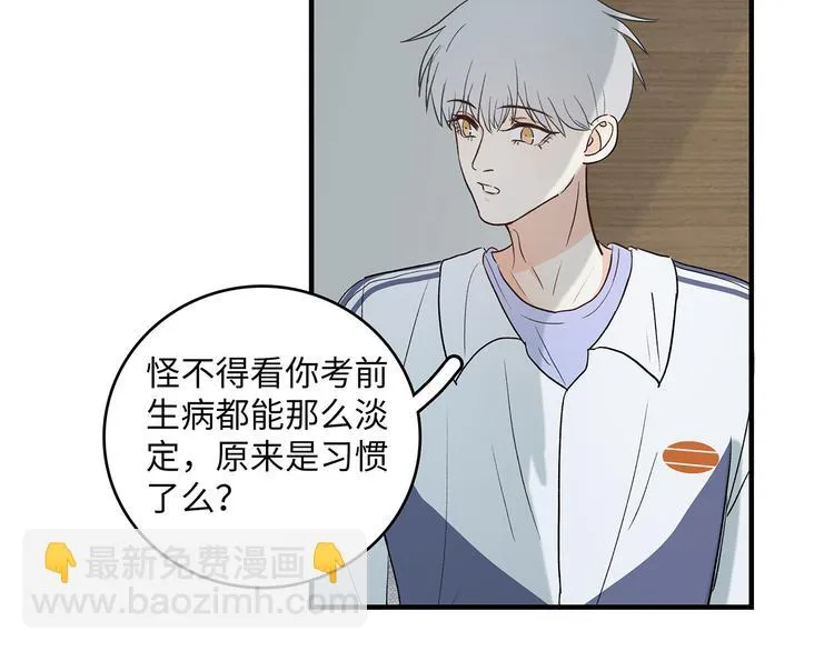29 千里挑一 第47页