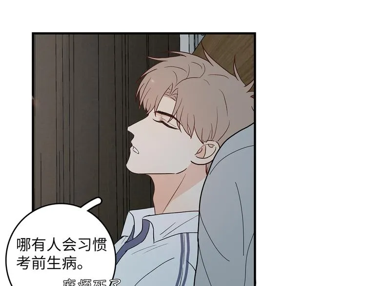 29 千里挑一 第49页