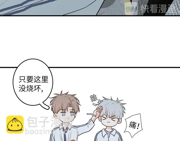 29 千里挑一 第53页